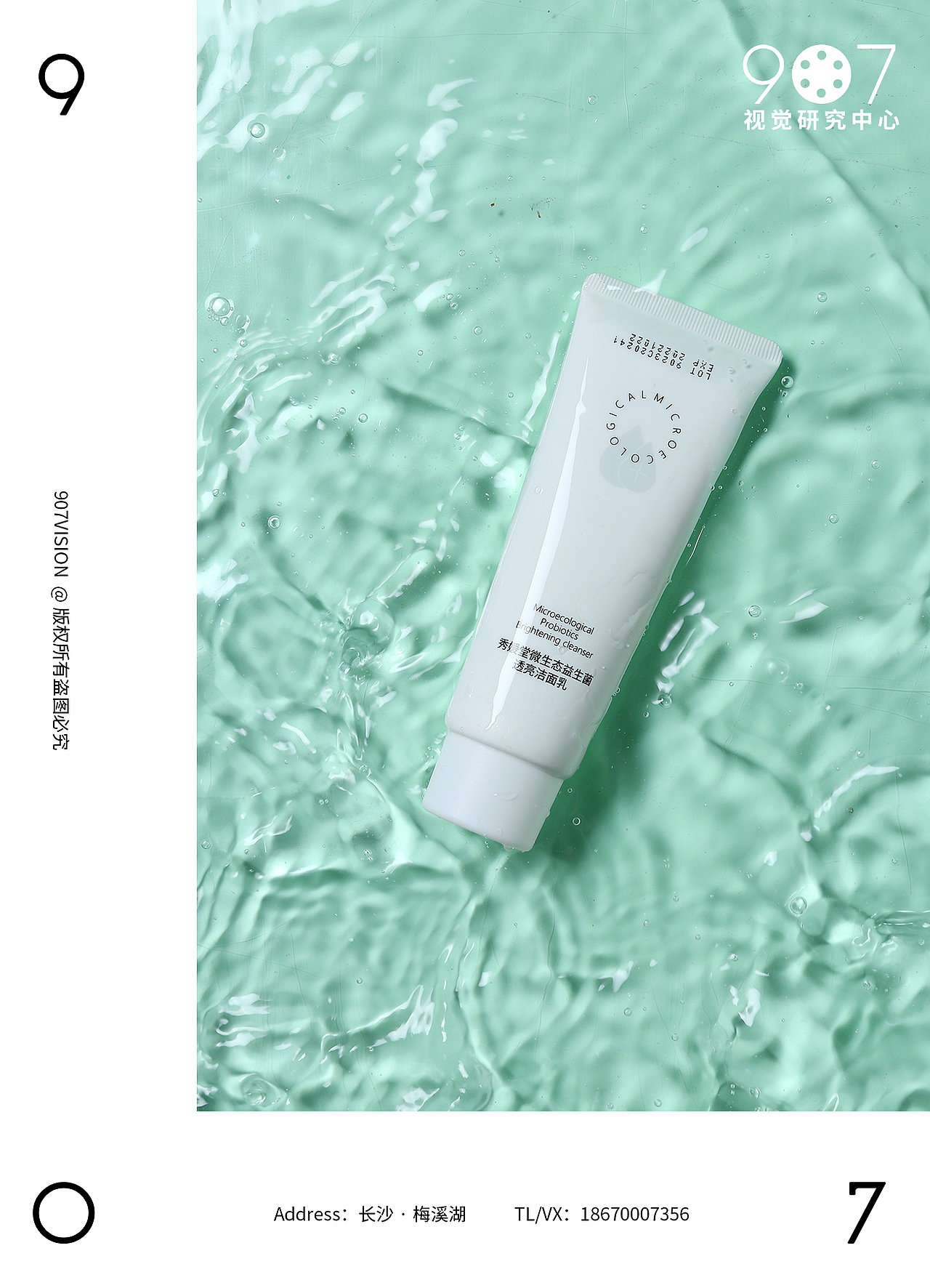 化妆品 X 美研堂拍摄 I 907摄影（图ZMTg3MDE1MjAw） - 产品摄影 - 站酷设计师乐道产品摄影原创素材 - 站酷ZCOOL