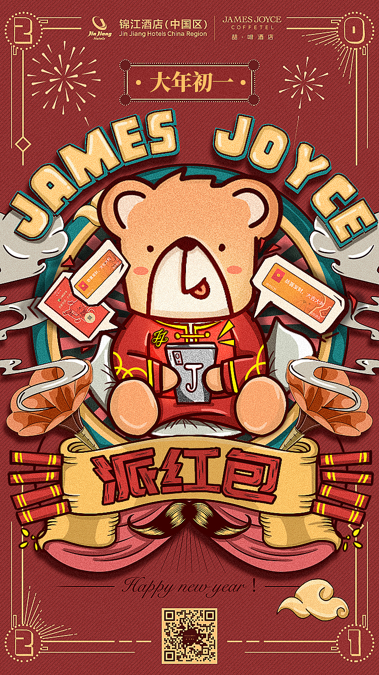 节日热点插画海报（图ZMjUyNTM5NjI0） - 海报 - 站酷设计师nicessss原创素材 - 站酷ZCOOL