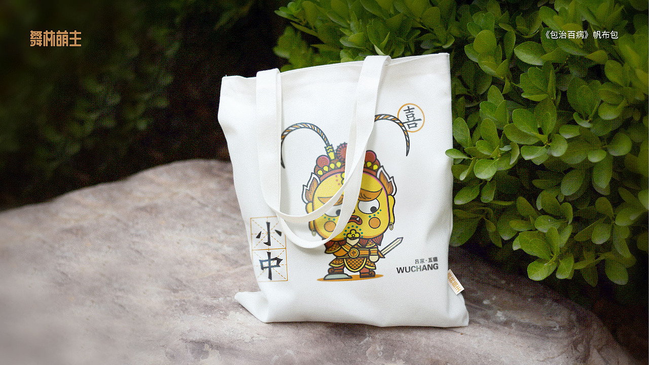 《舞林萌主》文创产品设计（图ZMjU0MDAxMTMy） - 品牌 - 站酷设计师博特创想原创素材 - 站酷ZCOOL