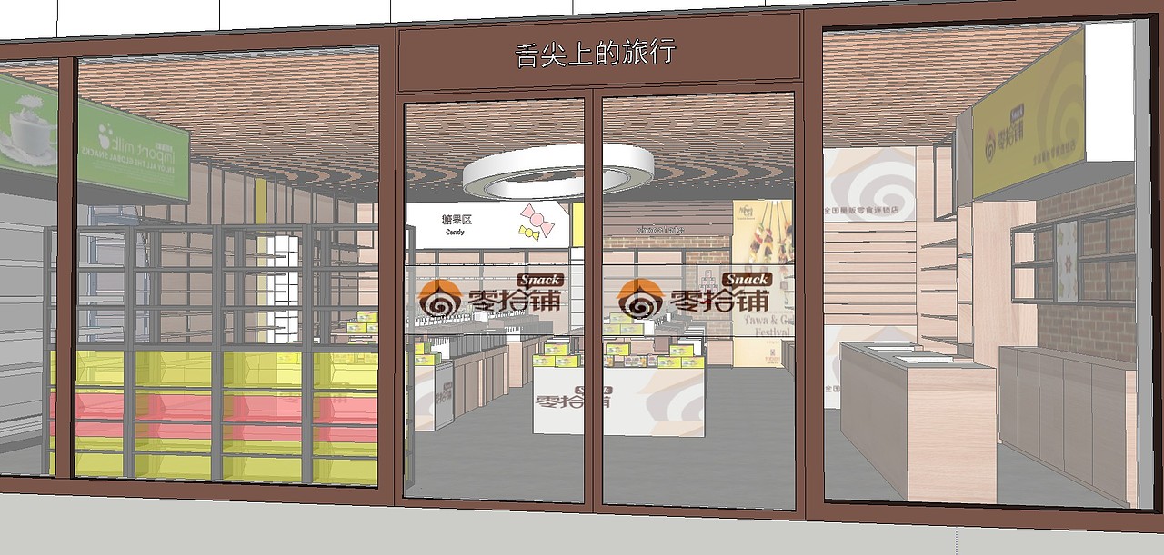 长沙零食店装修设计图案例——零食铺