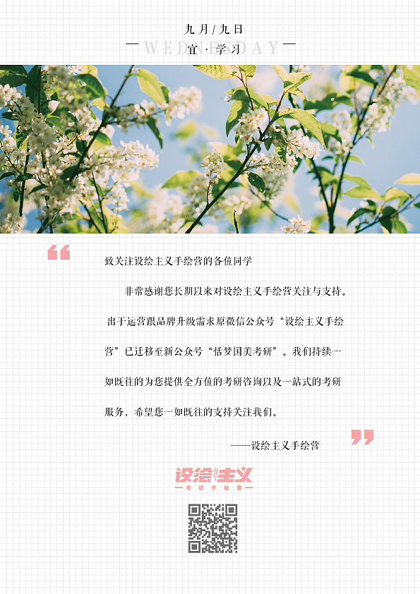 山高水远 我们恬梦教育相见啦