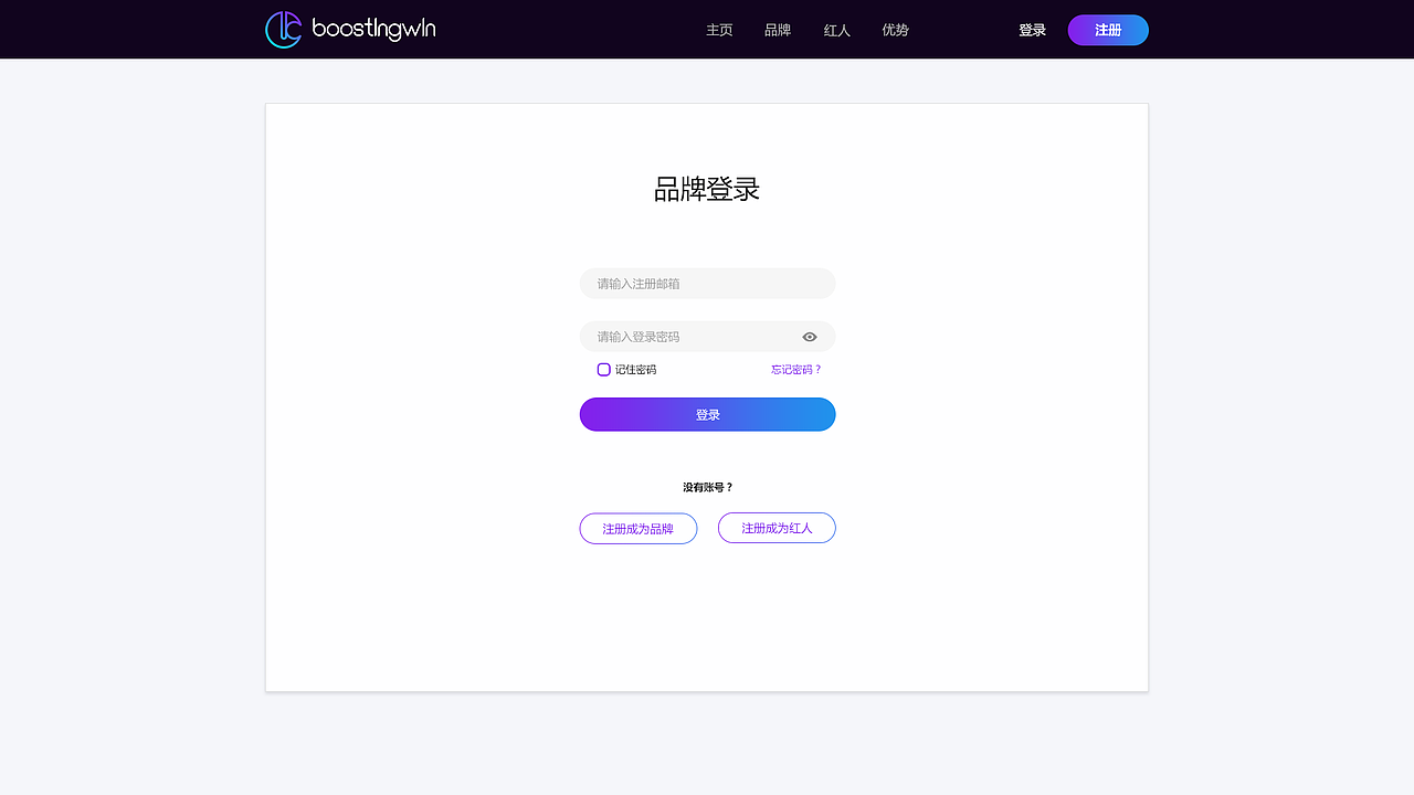 boostingwin红人营销平台（图ZMjI1OTM2MDIw） - 其他UI - 站酷设计师Viviana666原创素材 - 站酷ZCOOL