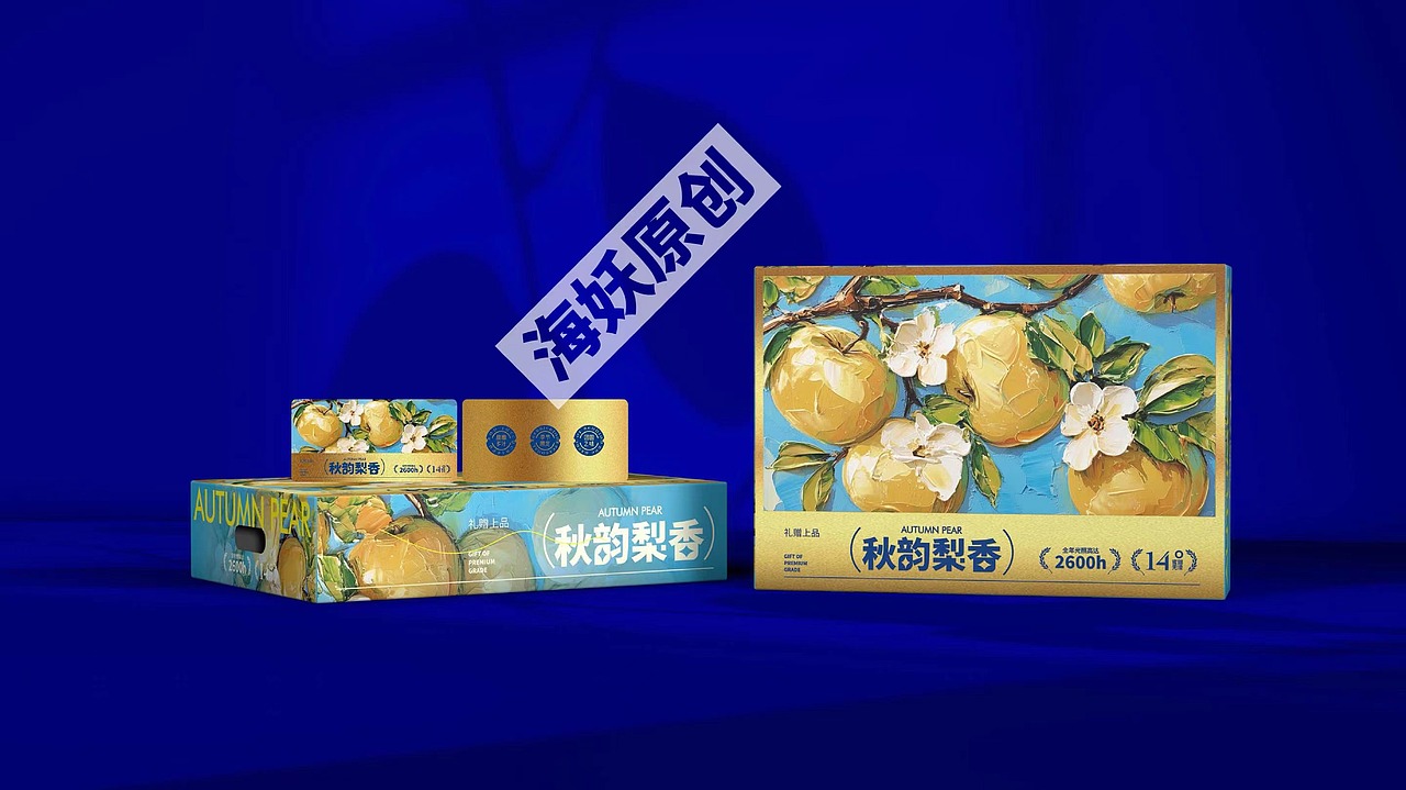 ｛原创｝秋月梨水果礼盒手绘插画包装设计（图ZMzc3ODcyNzQ4） - 包装 - 站酷设计师海妖视觉原创素材 - 站酷ZCOOL