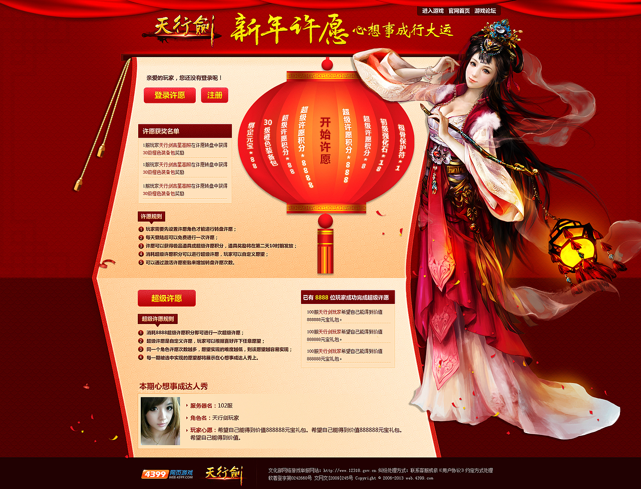 春节专题（图ZMTI3MzMxMzY=） - 游戏/娱乐 - 站酷设计师tangmeimei原创素材 - 站酷ZCOOL