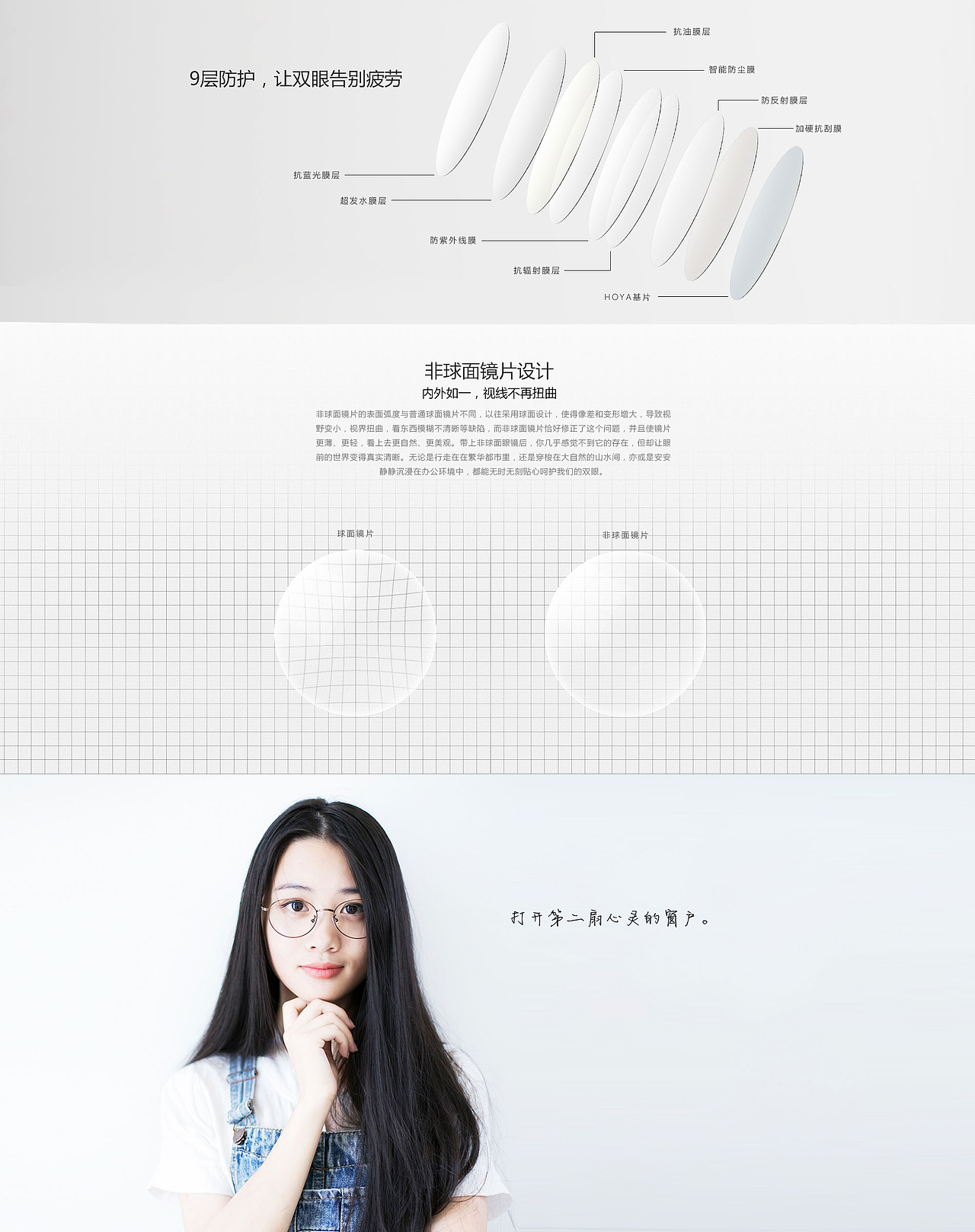 小米防蓝光护目镜页面（图ZODEyNzU1NzY=） - 电商 - 站酷设计师请叫我阿星原创素材 - 站酷ZCOOL