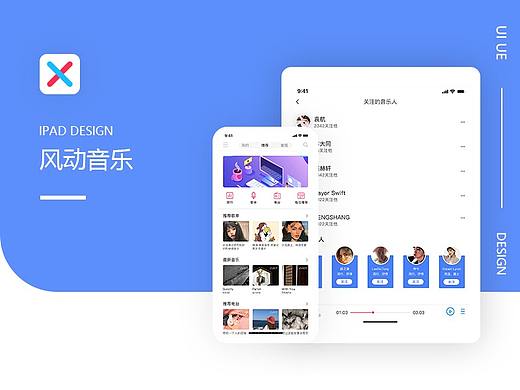 iPad（個(gè)人主頁(yè)-ZMzYzODU1NDg=） - APP界面 - 站酷設(shè)計(jì)師fengshang風(fēng)尚原創(chuàng)素材 - 站酷ZCOOL