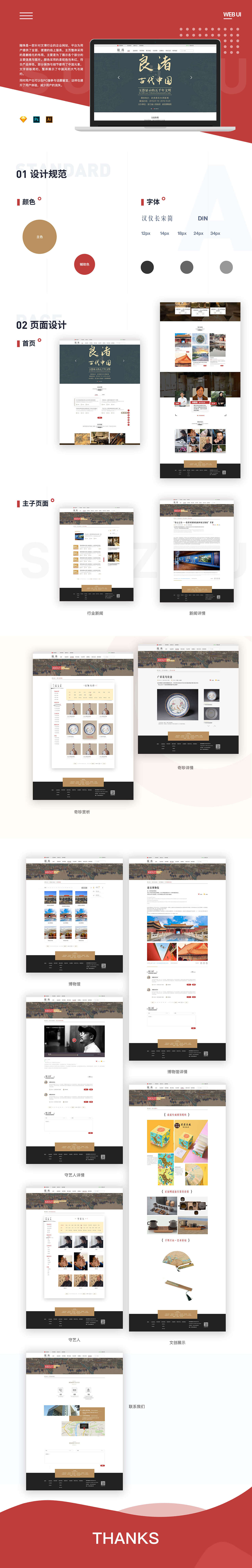 随珠网页（图ZMTc0OTA1MjM2） - 企业官网 - 站酷设计师雨过天晴620原创素材 - 站酷ZCOOL