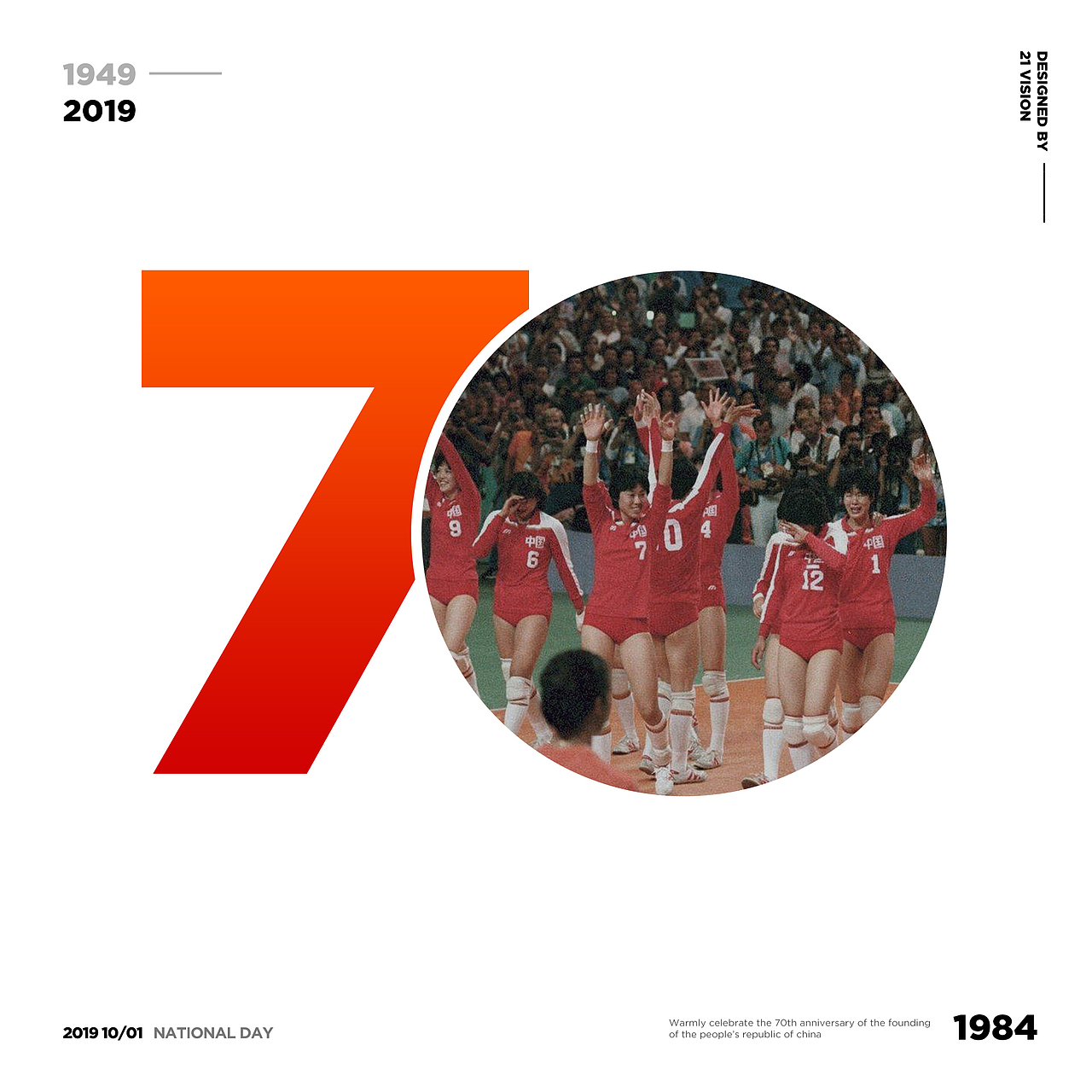 70华诞 生日快乐（图ZMTc4NzgyODU2） - 海报 - 站酷设计师21stuidos原创素材 - 站酷ZCOOL