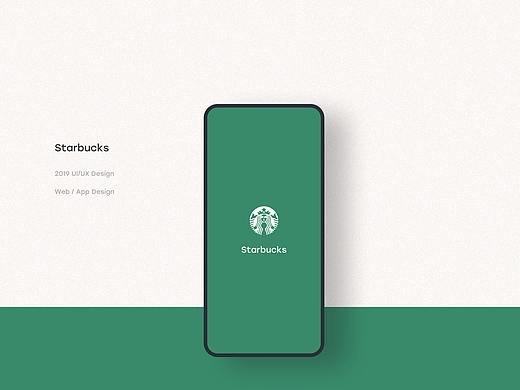 星巴克概念设计