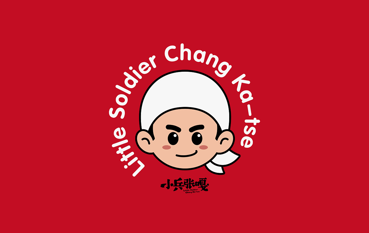 小兵张嘎ip卡通