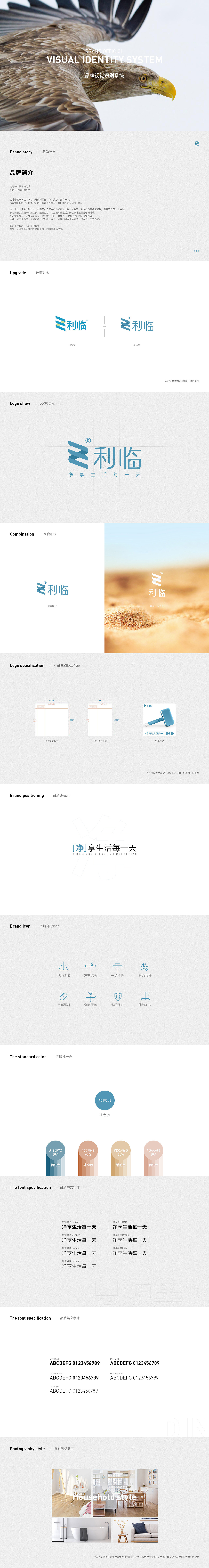 电商品牌VI升级（图ZMjUyMjUzOTEy） - 电商 - 站酷设计师江君丶原创素材 - 站酷ZCOOL