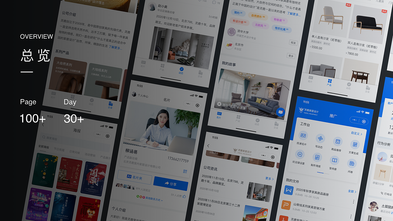 2020-2021作品总结（图ZMjcxNjc0MDY0） - APP界面 - 站酷设计师王阿迪原创素材 - 站酷ZCOOL