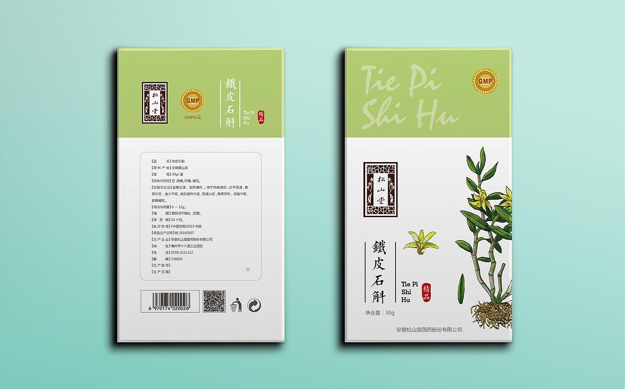 中药材包装设计提案稿前十款