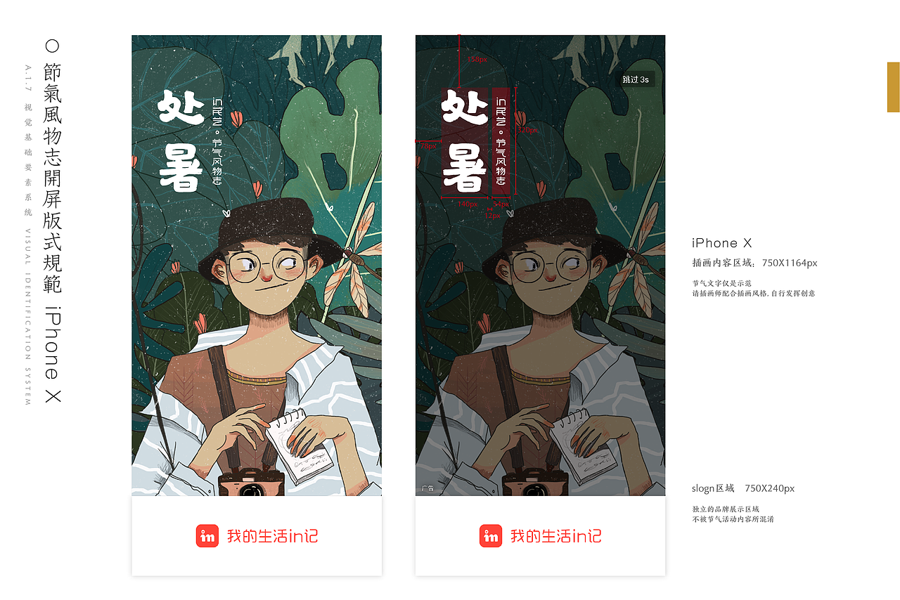 in民艺品牌形象升级后的品牌手册（图ZMTAwNTg2MDgw） - 品牌 - 站酷设计师MiSs的夏天原创素材 - 站酷ZCOOL