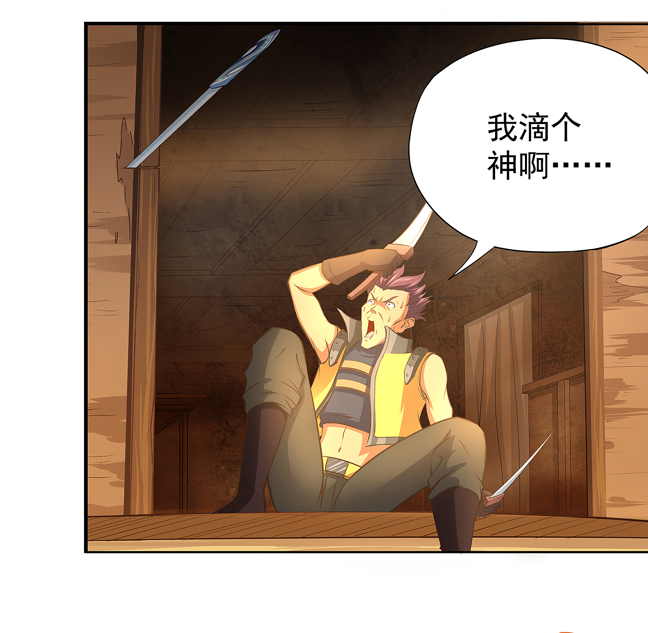 岚VS独眼（图ZMTA2Mzk1OTM2） - 中/长篇漫画 - 站酷设计师火龙传媒原创素材 - 站酷ZCOOL