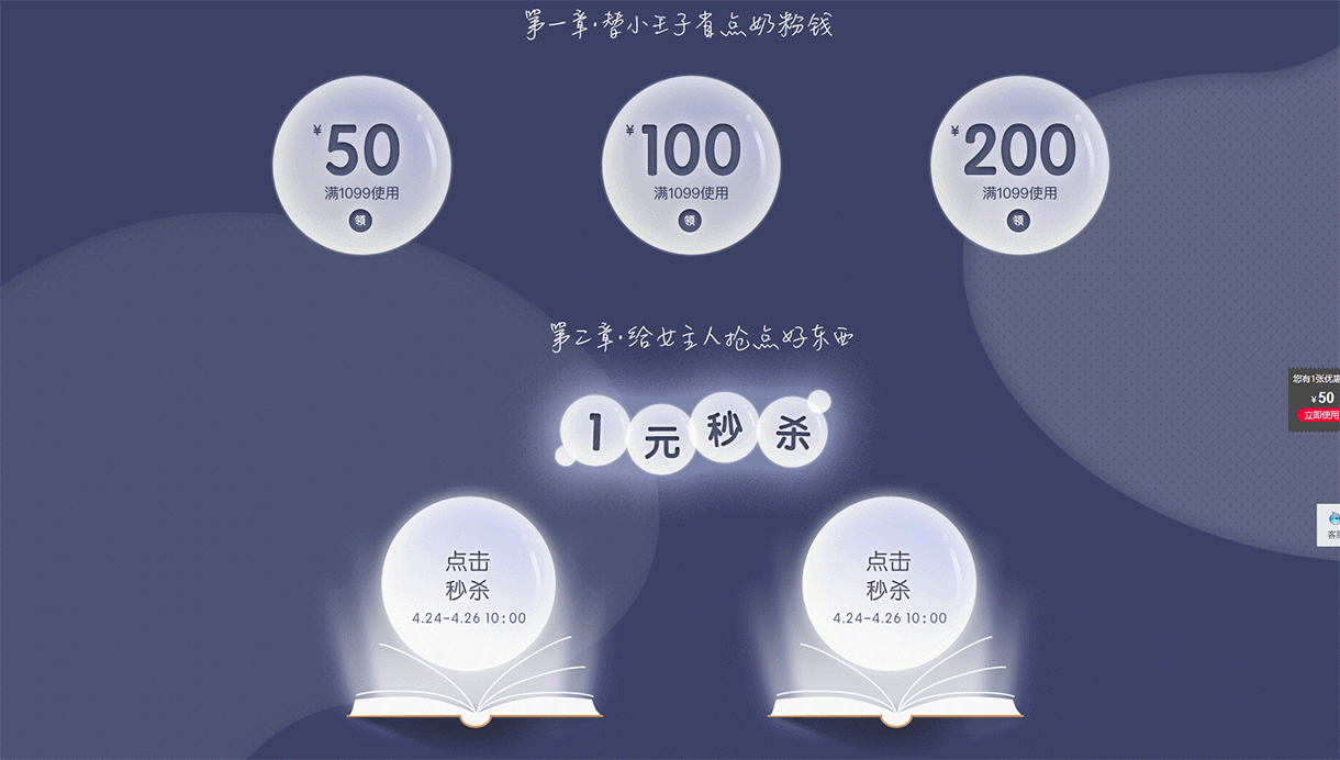 天猫邓禄普海外旗舰店男人节活动页