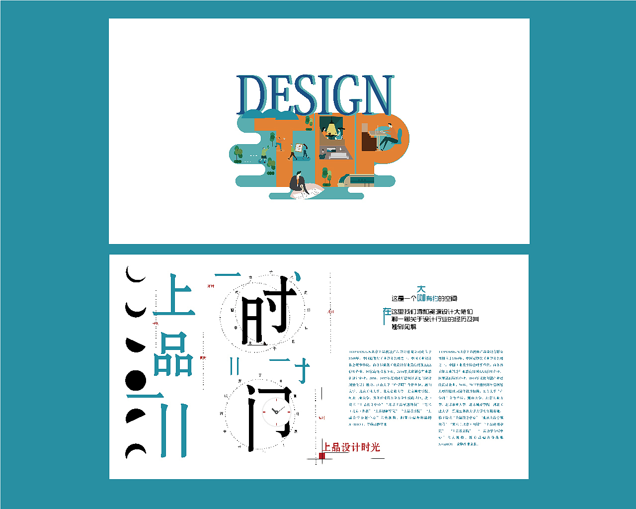 创意文化墙海报（图ZMTI2MDY1NTY0） - 其他平面 - 站酷设计师王宛王炎原创素材 - 站酷ZCOOL