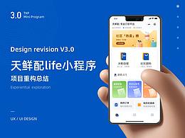 小程序