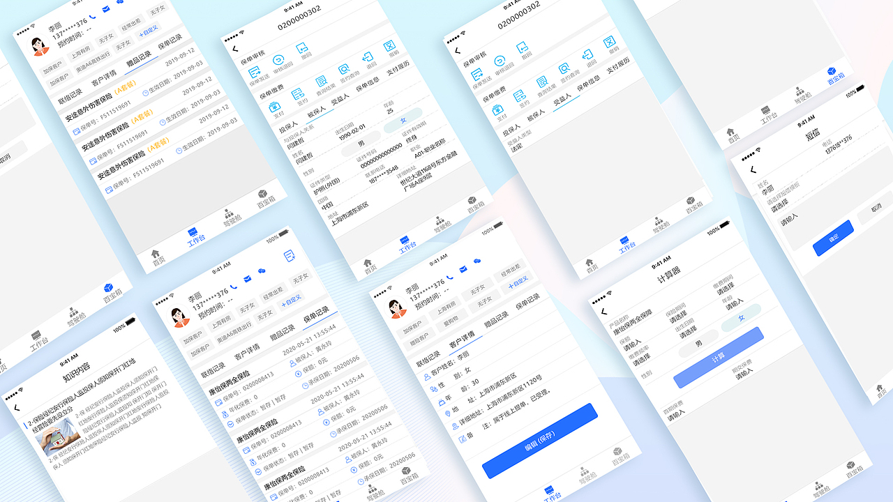 方正移动端电话营销（图ZMjU1NTMzMjc2） - APP界面 - 站酷设计师zhankuxuna原创素材 - 站酷ZCOOL