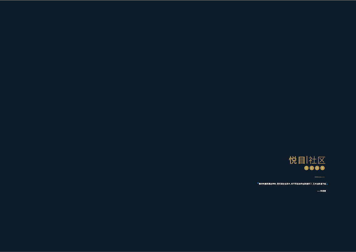 地产宣传手册（图ZMjY1NjM0MjI4） - 书籍/画册 - 站酷设计师白乔与喵原创素材 - 站酷ZCOOL