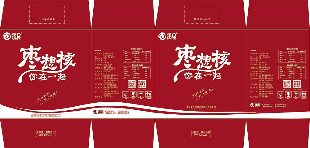 枣核桃1000g线下包装盒设计