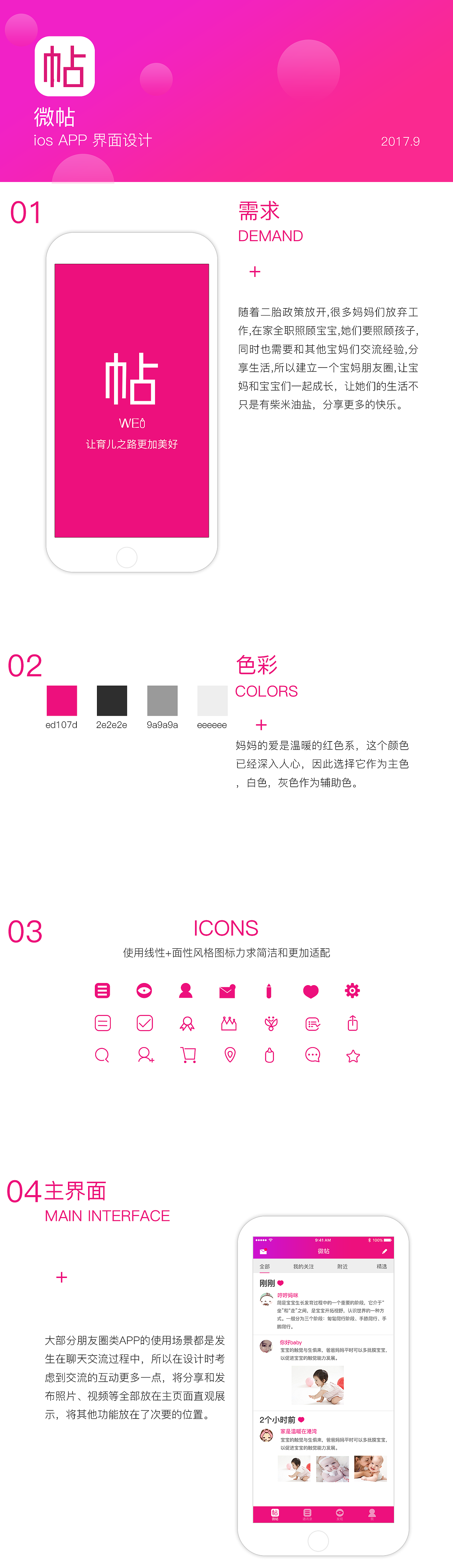 快乐育儿朋友圈（图ZOTIwNzUwNTI=） - APP界面 - 站酷设计师lucky河马原创素材 - 站酷ZCOOL