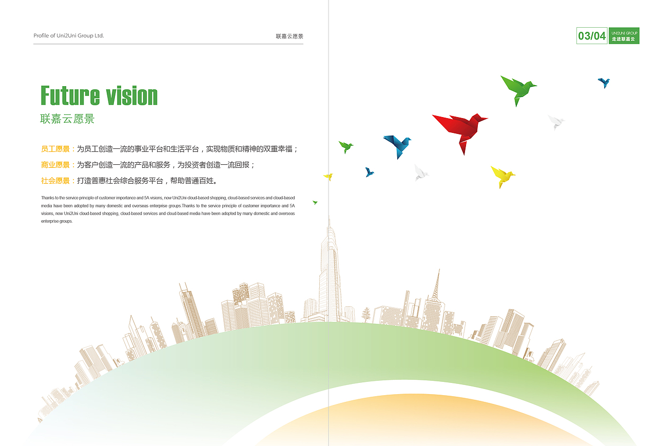 企业手册（图ZMTE3MDk2OTY4） - 书籍/画册 - 站酷设计师phoebe漫步云端原创素材 - 站酷ZCOOL