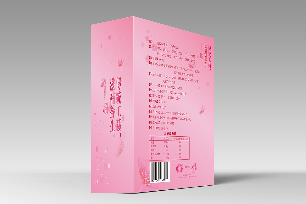 玫瑰阿胶膏（图ZMTIyMjQ5NTky） - 包装 - 站酷设计师山风摇原创素材 - 站酷ZCOOL