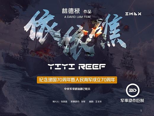 影视剧招商PPT