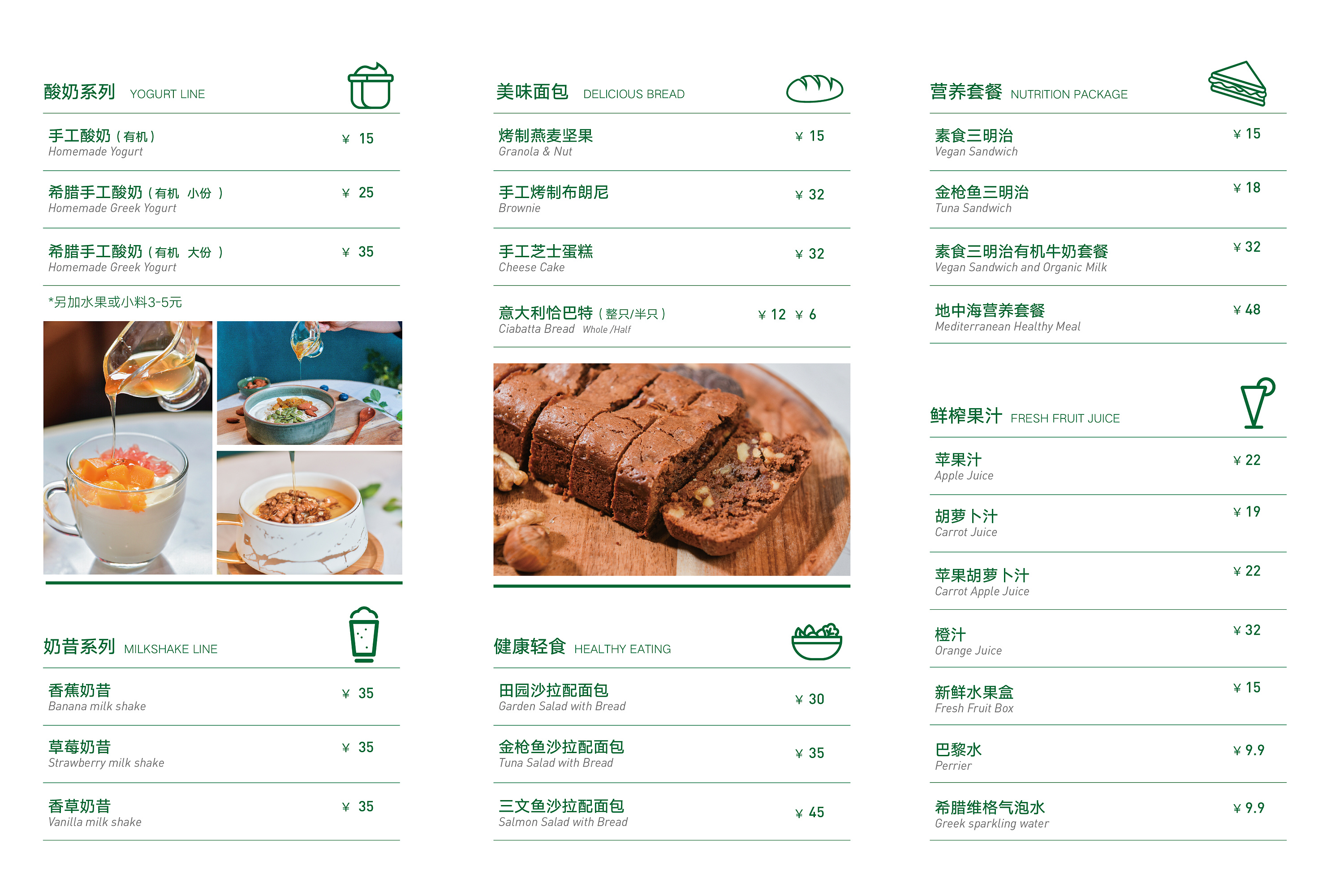 菜单设计 甜品菜单设计|平面|宣传品|杨星扬P图设计师 - 原创作品 - 站酷 (ZCOOL)