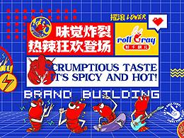 南北春节
