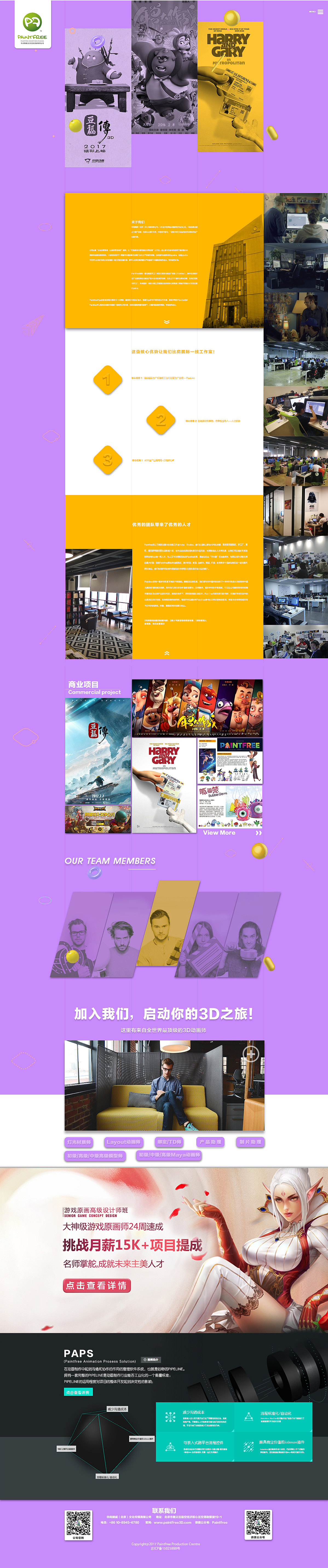 [工作]piantfree企业官网