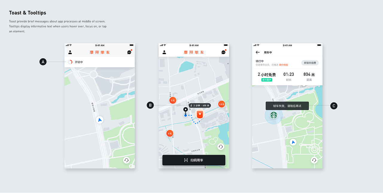 Mobike App Manhattan 2.0 UI Components 