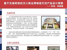 省博资料