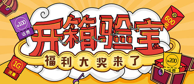 banner集合第二波（图ZODE4MjUzMjg=） - 运营设计 - 站酷设计师Sabrina的作品集原创素材 - 站酷ZCOOL
