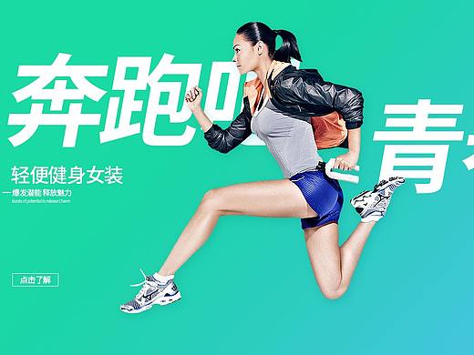 运动系列