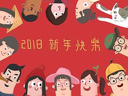 2022新年B站