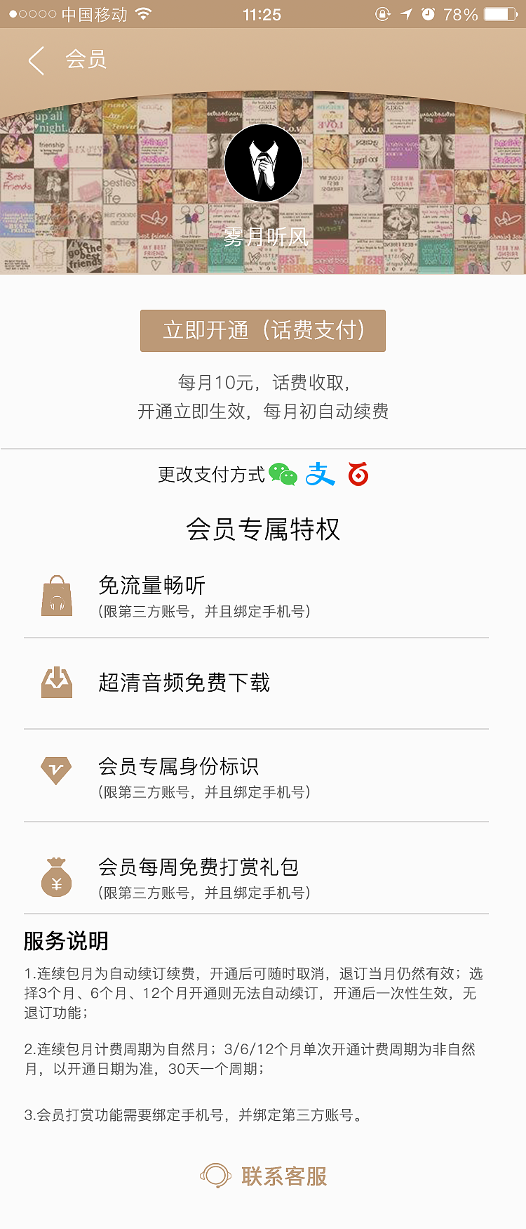 聆书阁APP（图ZMTEwMzk4MzM2） - APP界面 - 站酷设计师雾月听风原创素材 - 站酷ZCOOL