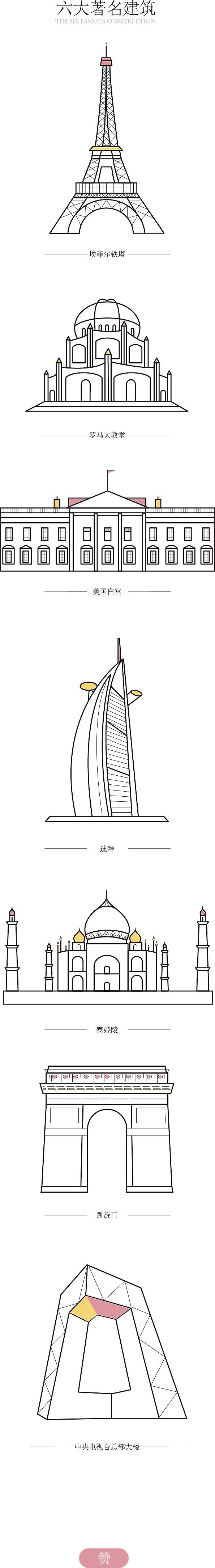 UI图标ICON(建筑+水果)