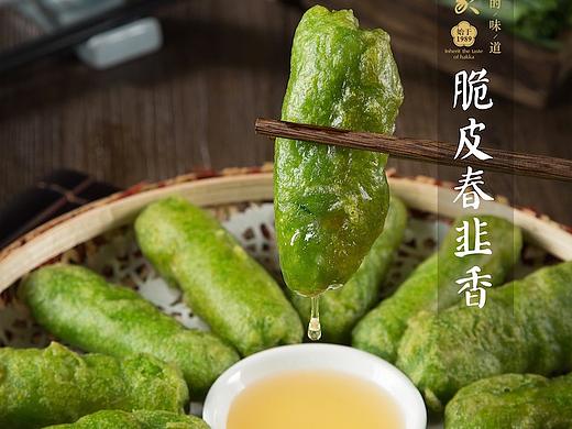 春天的鮮味（個人主頁-ZMzQyMTU5OTI=） - 產品攝影 - 站酷設計師攝影師李宏原創(chuàng)素材 - 站酷ZCOOL