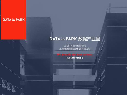 某数字地产介绍方案