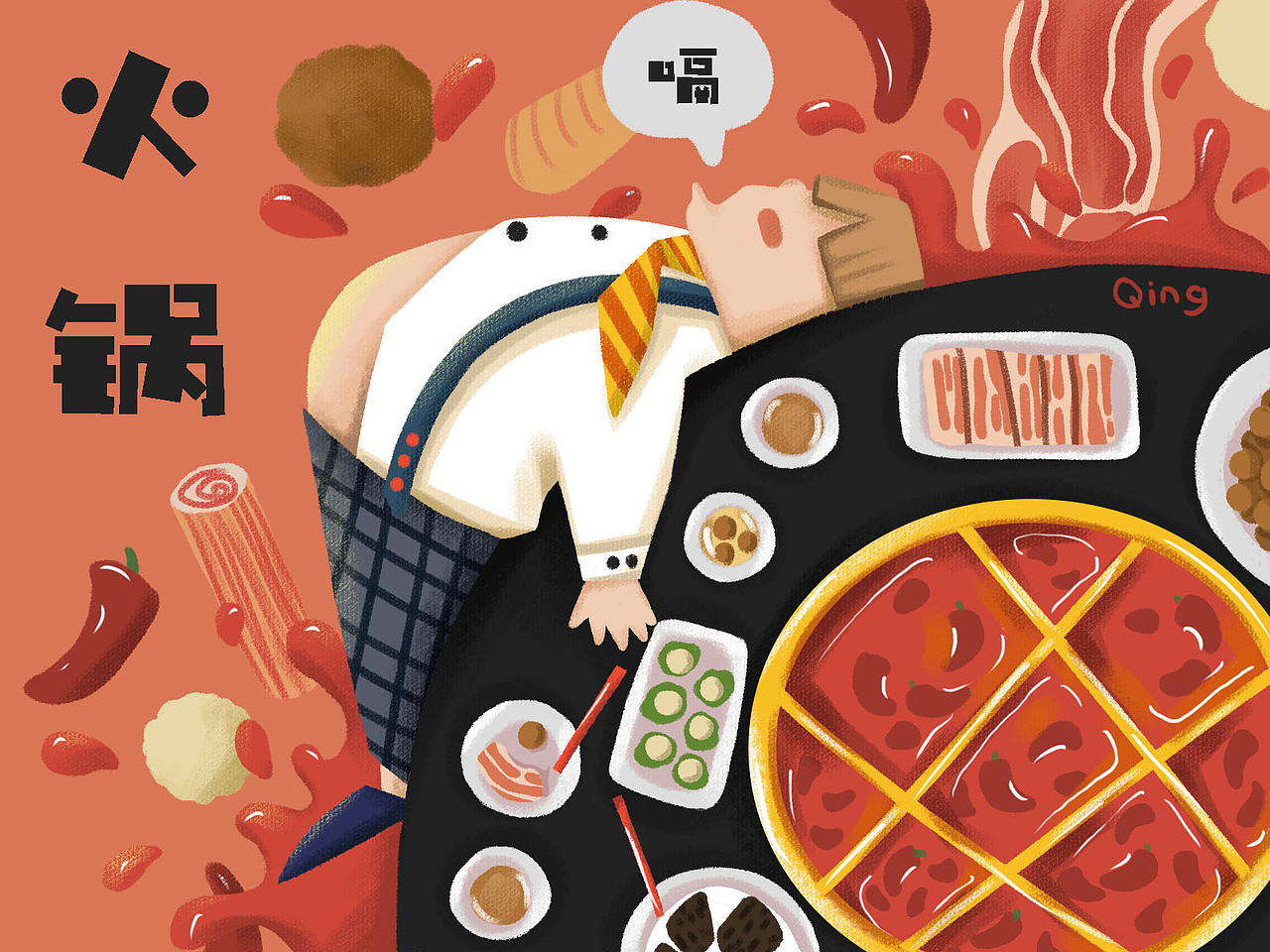 火锅（图ZMTg5Mzg4MTIw） - 商业插画 - 站酷设计师阿七和猫原创素材 - 站酷ZCOOL