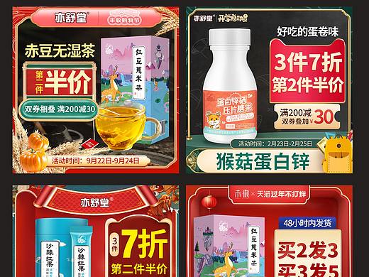 主图  |  大部分都是活动主图