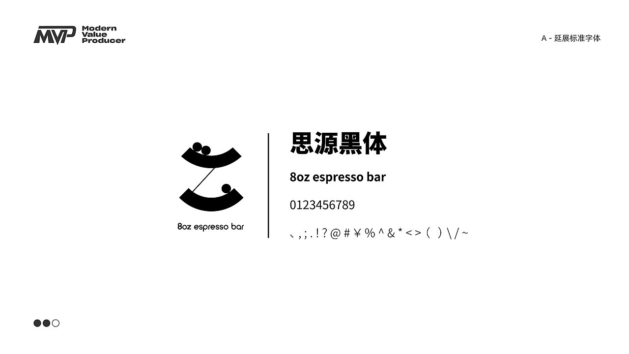 8oz espresso bar 咖啡VI设计（图ZMjYzNDEwNTcy） - 品牌 - 站酷设计师鸽Ger原创素材 - 站酷ZCOOL
