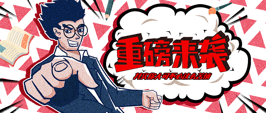 一些平面作品（图ZMjcyNjMwMDk2） - 海报 - 站酷设计师小璇同学原创素材 - 站酷ZCOOL