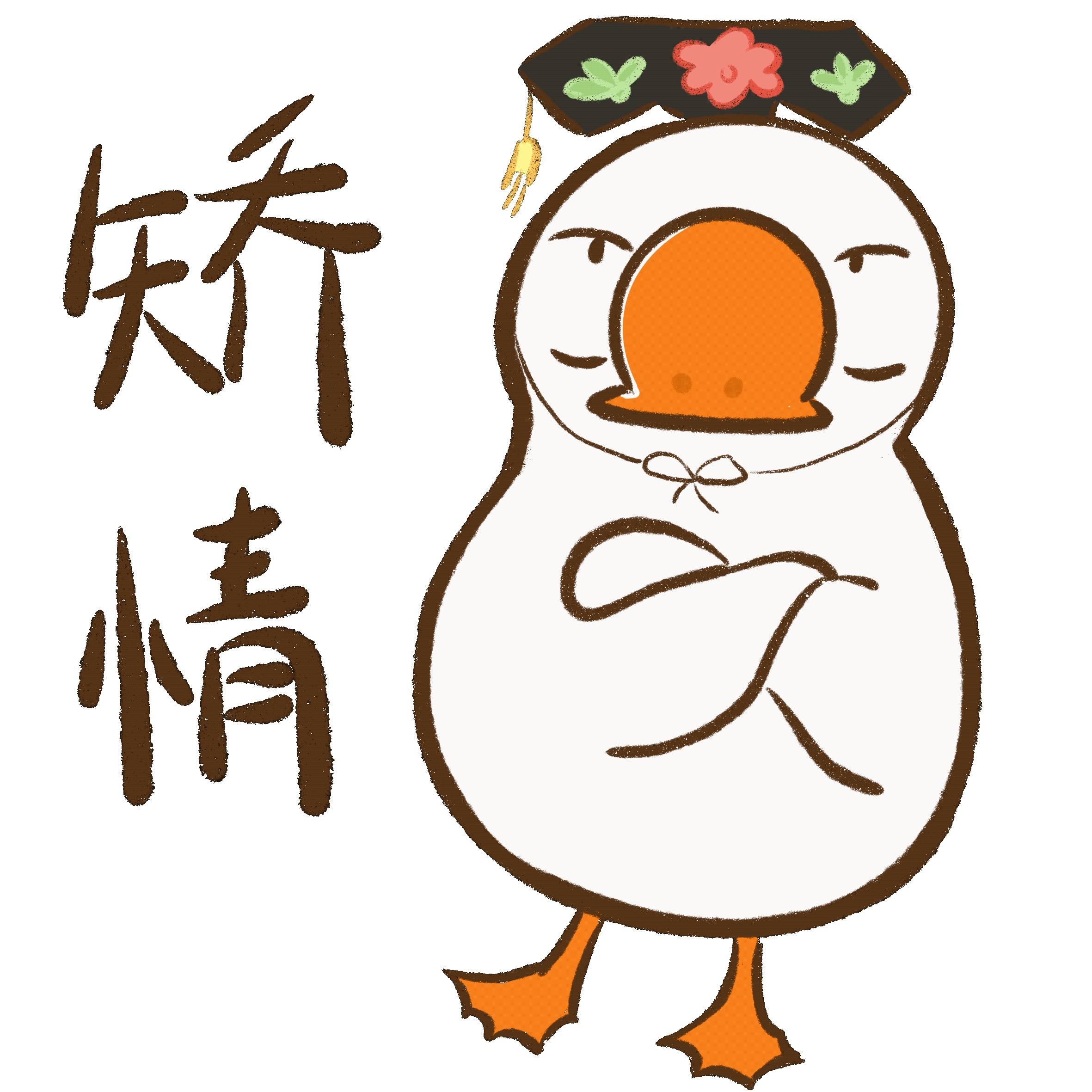 新表情包｜幸运鹅