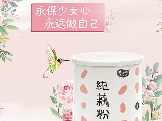 手机主页设计