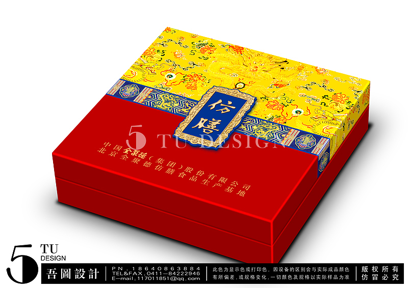 吾图2010中秋月饼包装（图ZNDAzNDIwMA==） - 包装 - 站酷设计师吾图原创素材 - 站酷ZCOOL