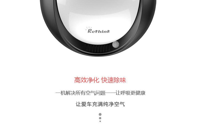 Rethink车载空气净化器（图ZMTI1MDc0OTcy） - 生活用品 - 站酷设计师云洛原创素材 - 站酷ZCOOL