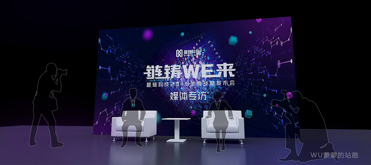 发布会活动设计（图ZMTMyMDc5ODMy） - 其他三维 - 站酷设计师wu蒙蒙原创素材 - 站酷ZCOOL